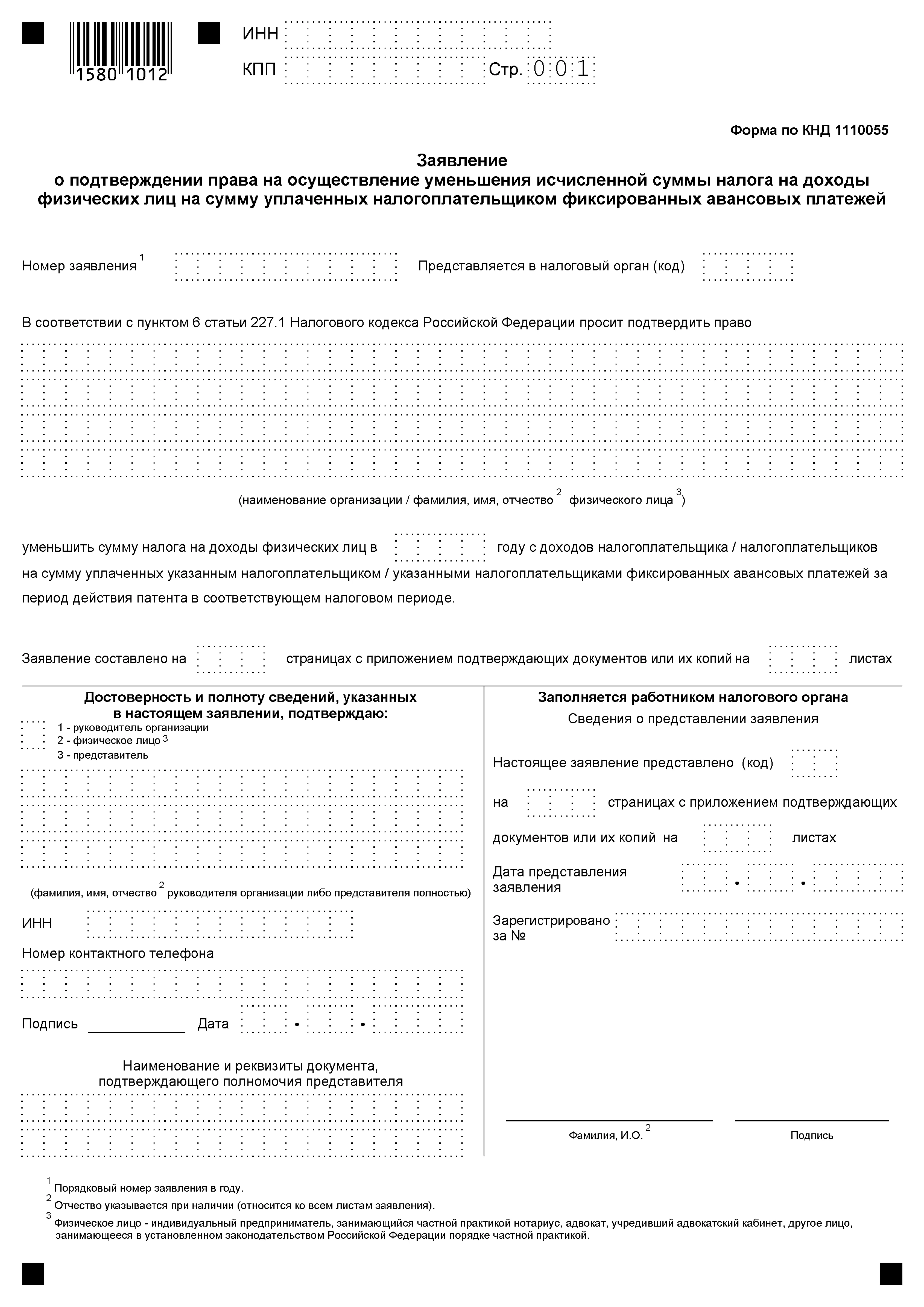 Миниатюра страницы 1