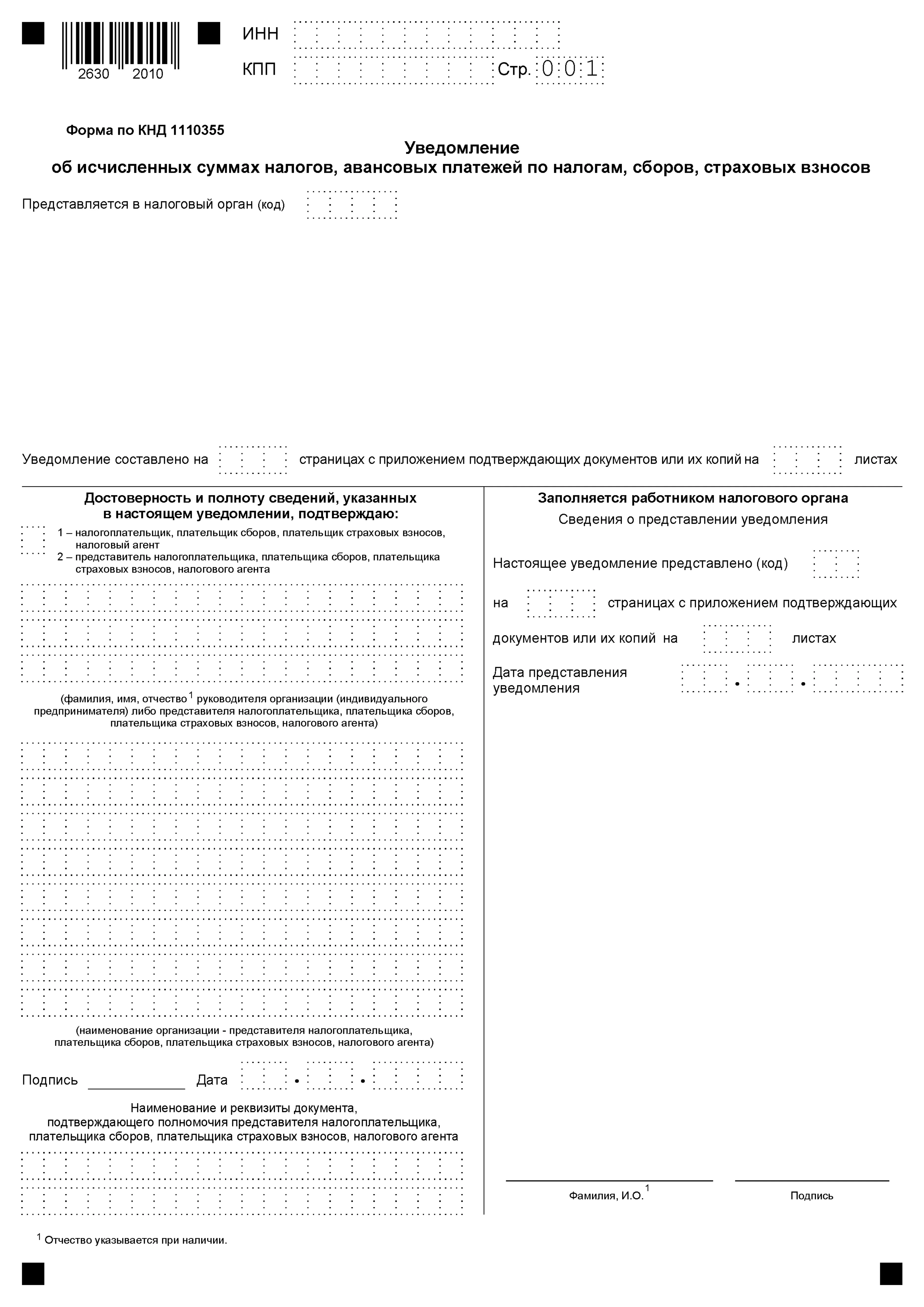 Миниатюра страницы 1