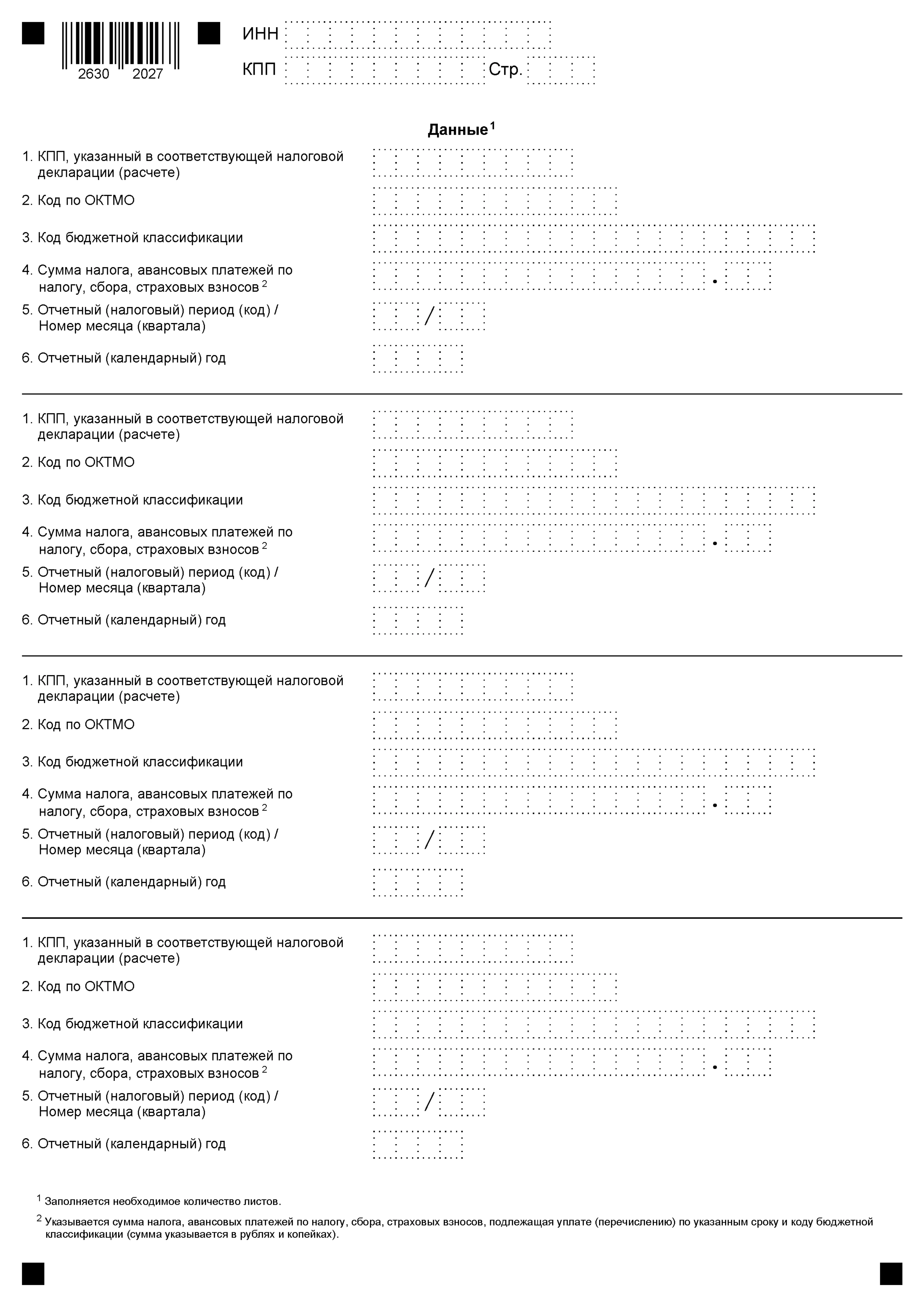 Миниатюра страницы 2