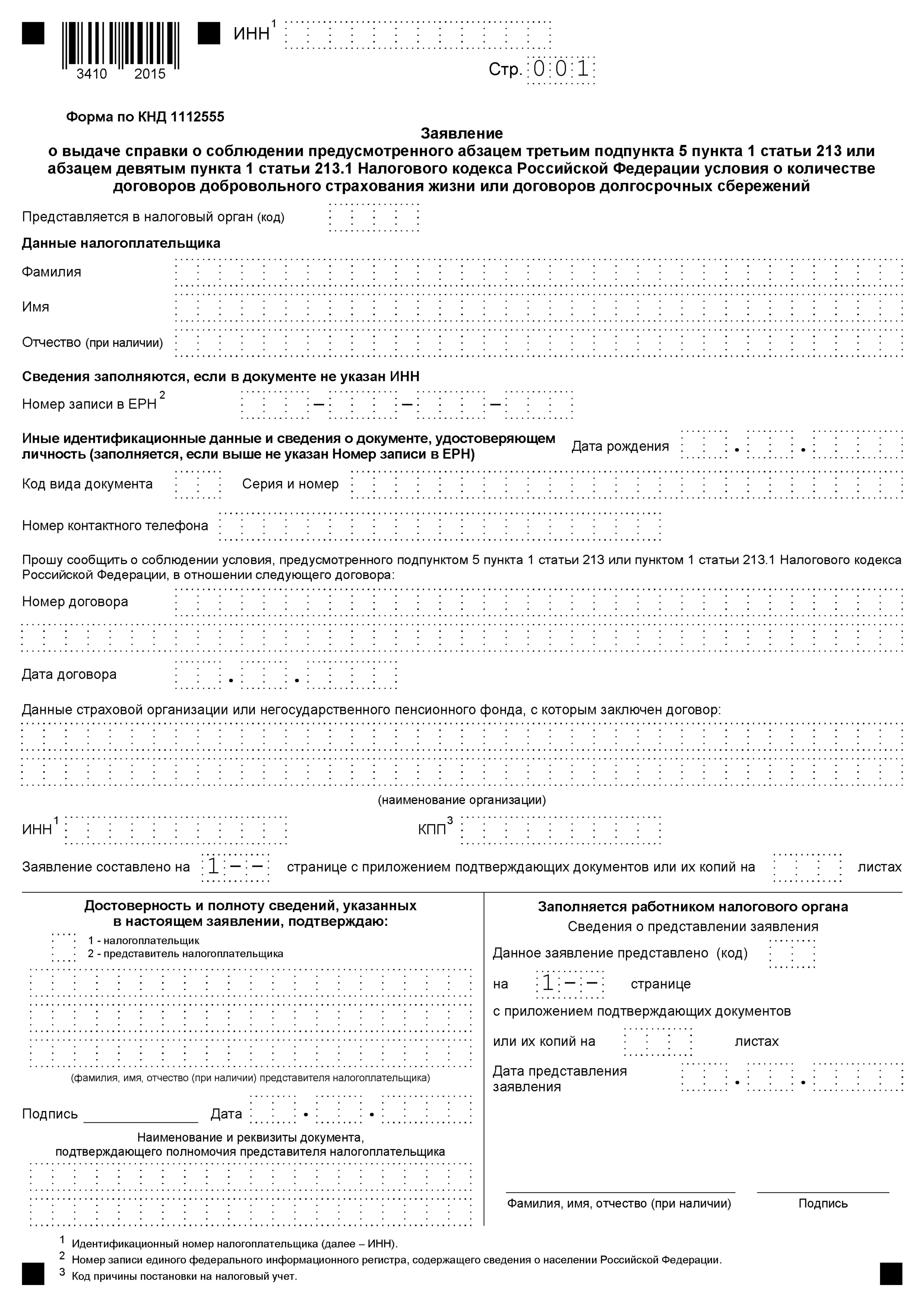 Миниатюра страницы 1