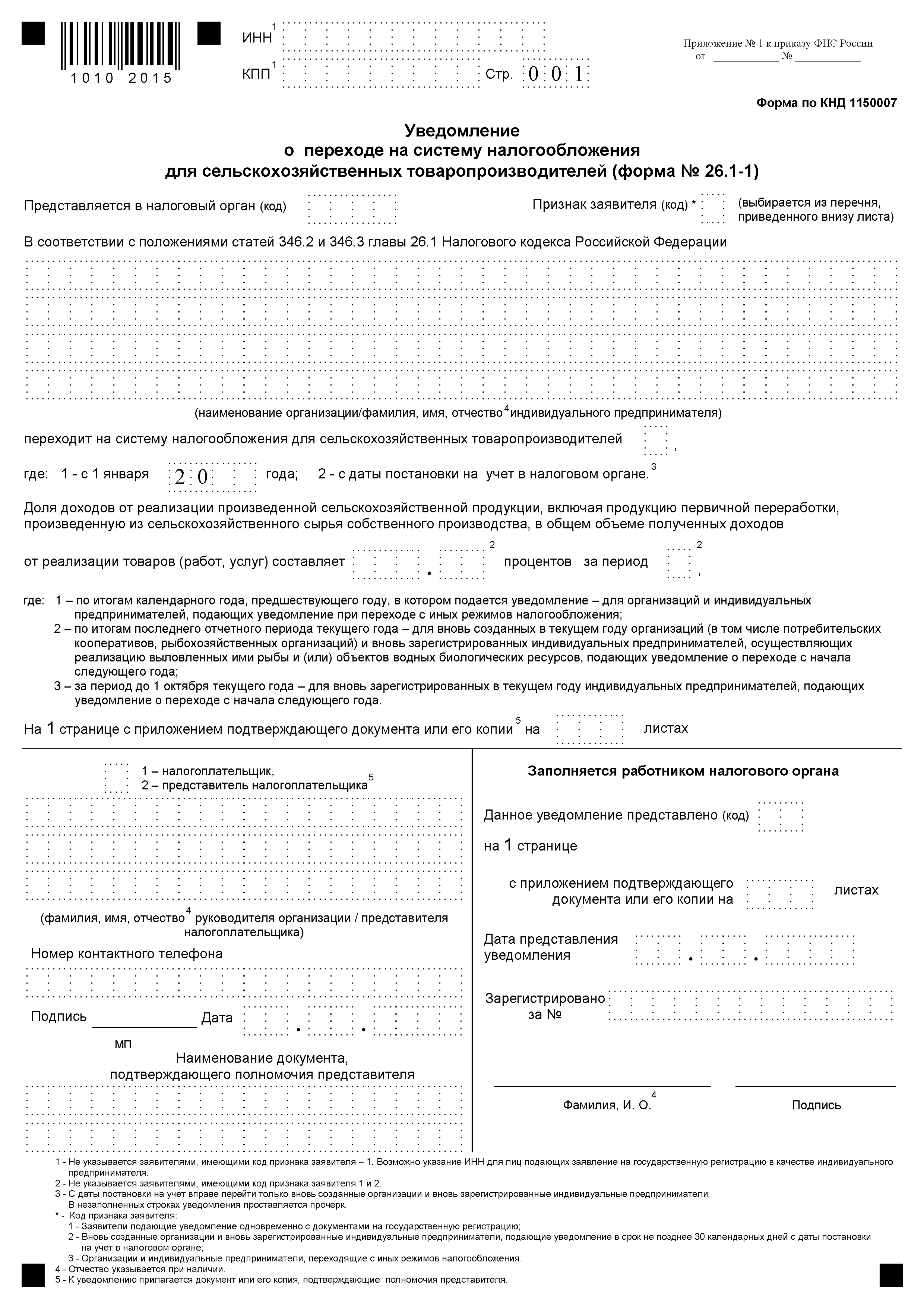 Миниатюра страницы 1