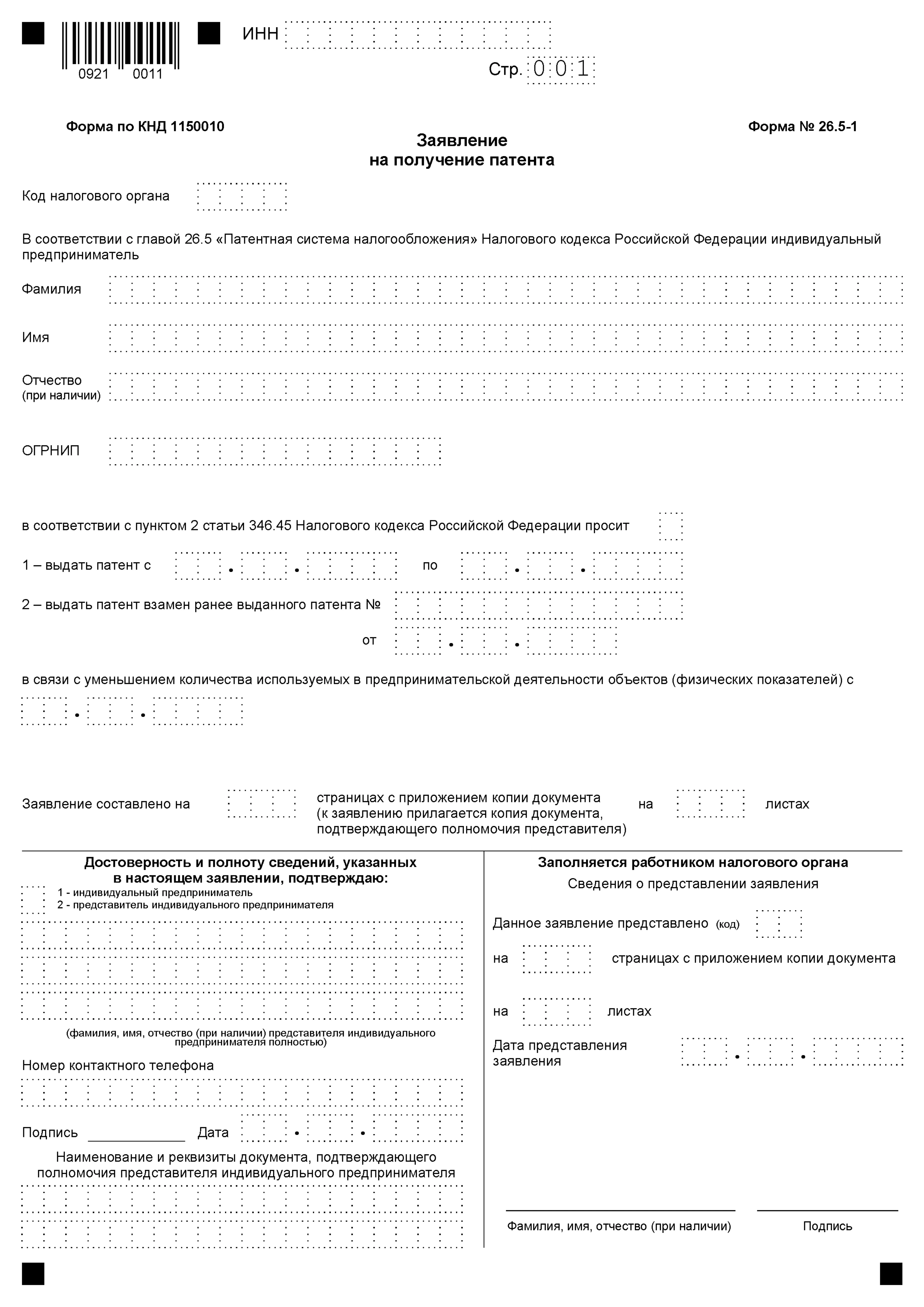 Миниатюра страницы 1