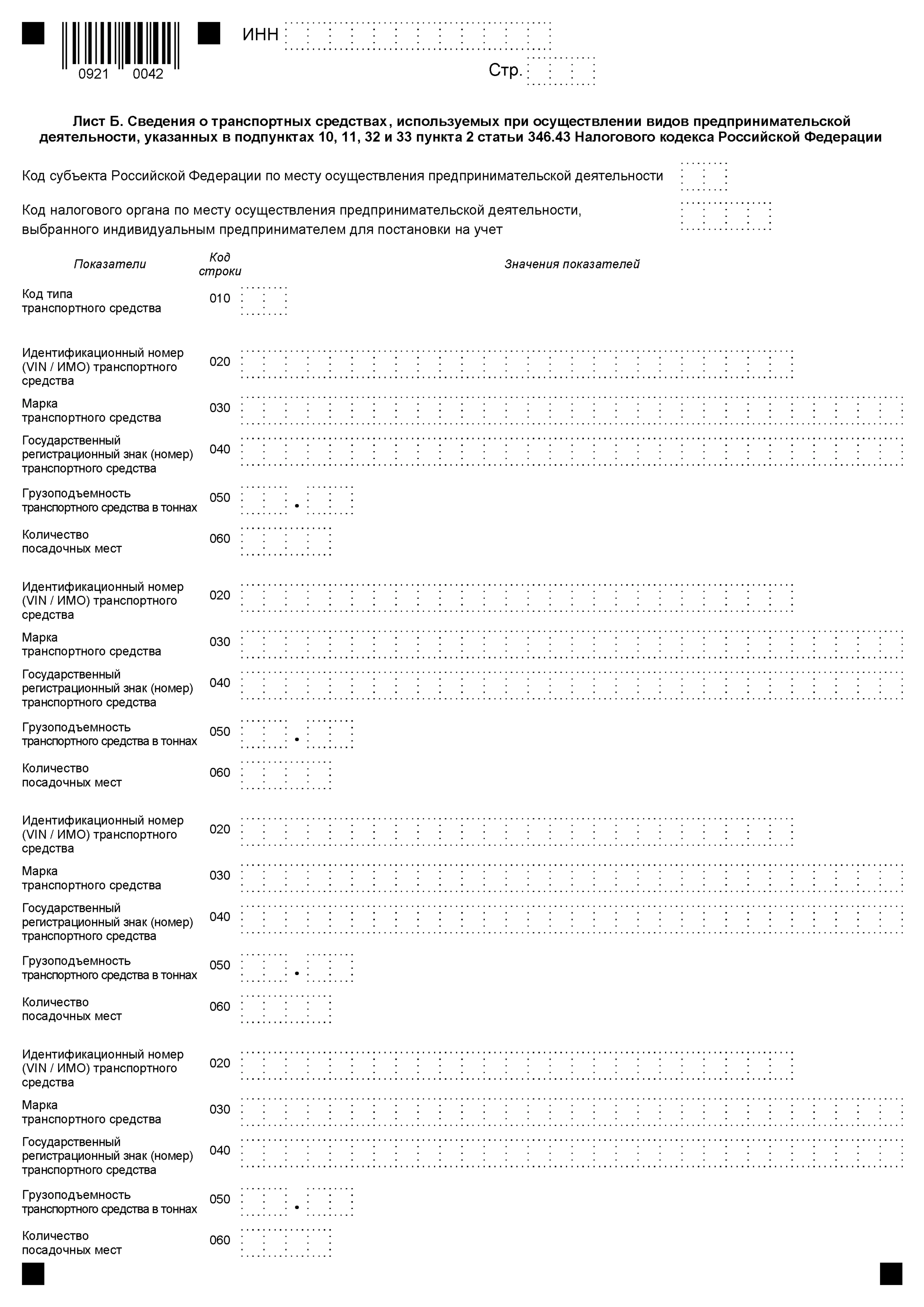 Миниатюра страницы 4