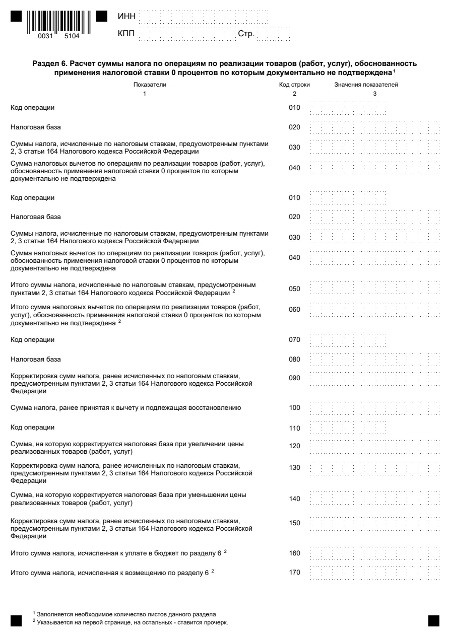 Миниатюра страницы 10
