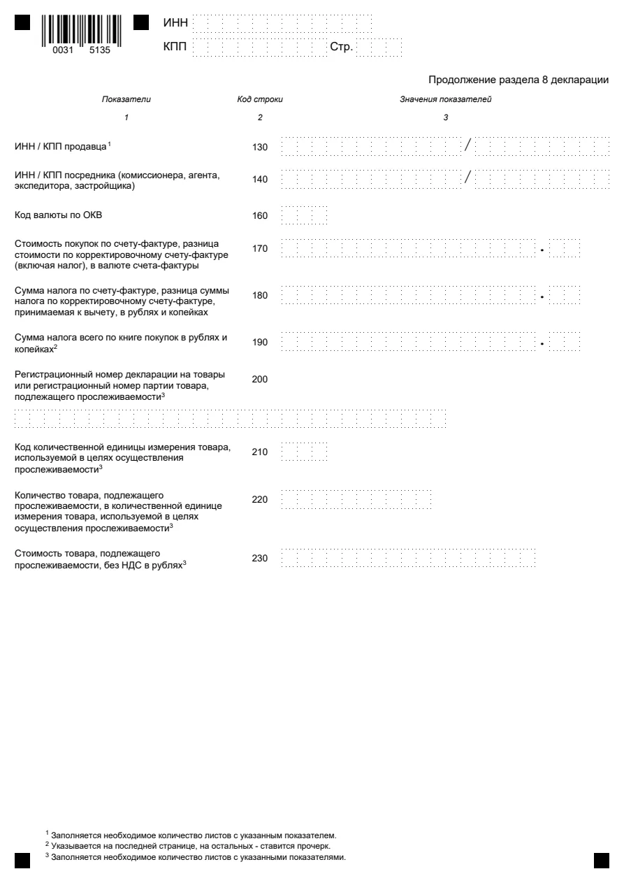 Миниатюра страницы 13