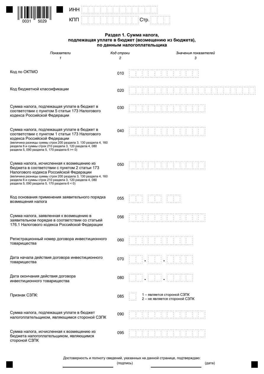 Миниатюра страницы 2