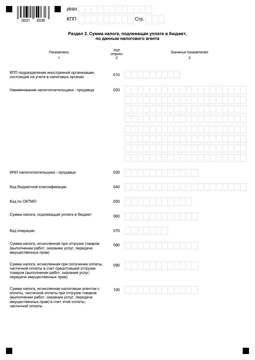 Миниатюра страницы 3