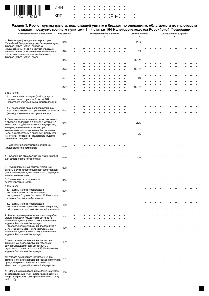 Миниатюра страницы 4