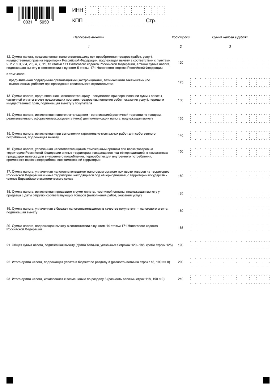 Миниатюра страницы 5