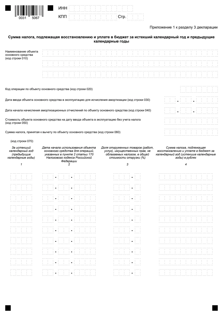 Миниатюра страницы 6