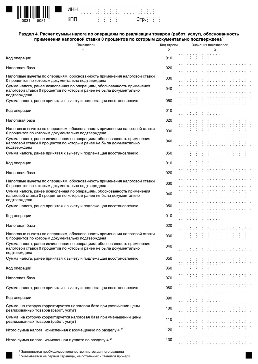 Миниатюра страницы 8