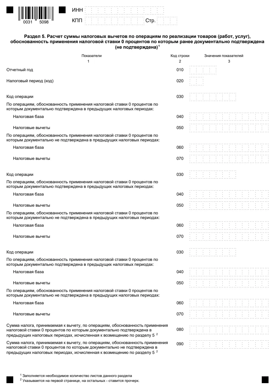 Миниатюра страницы 9