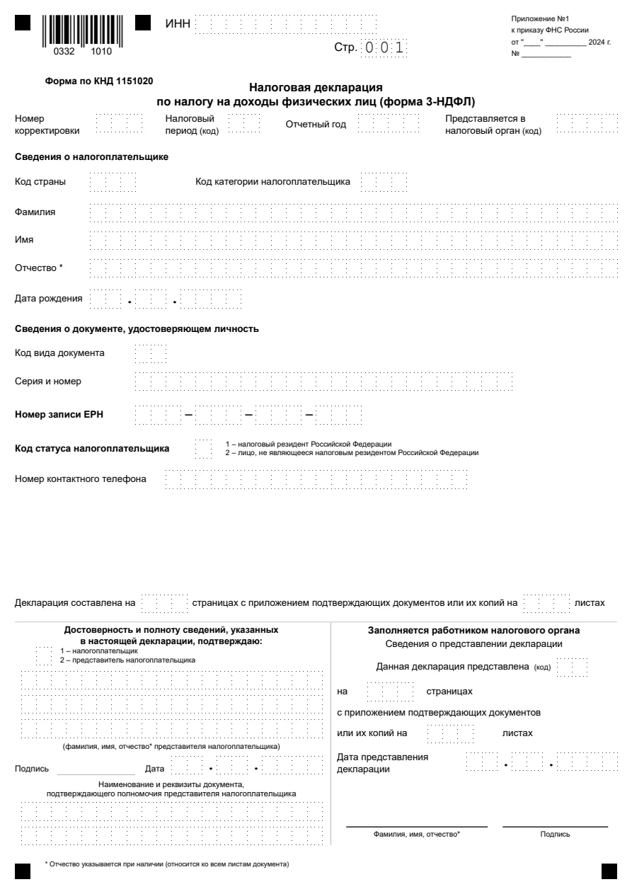 Миниатюра страницы 1