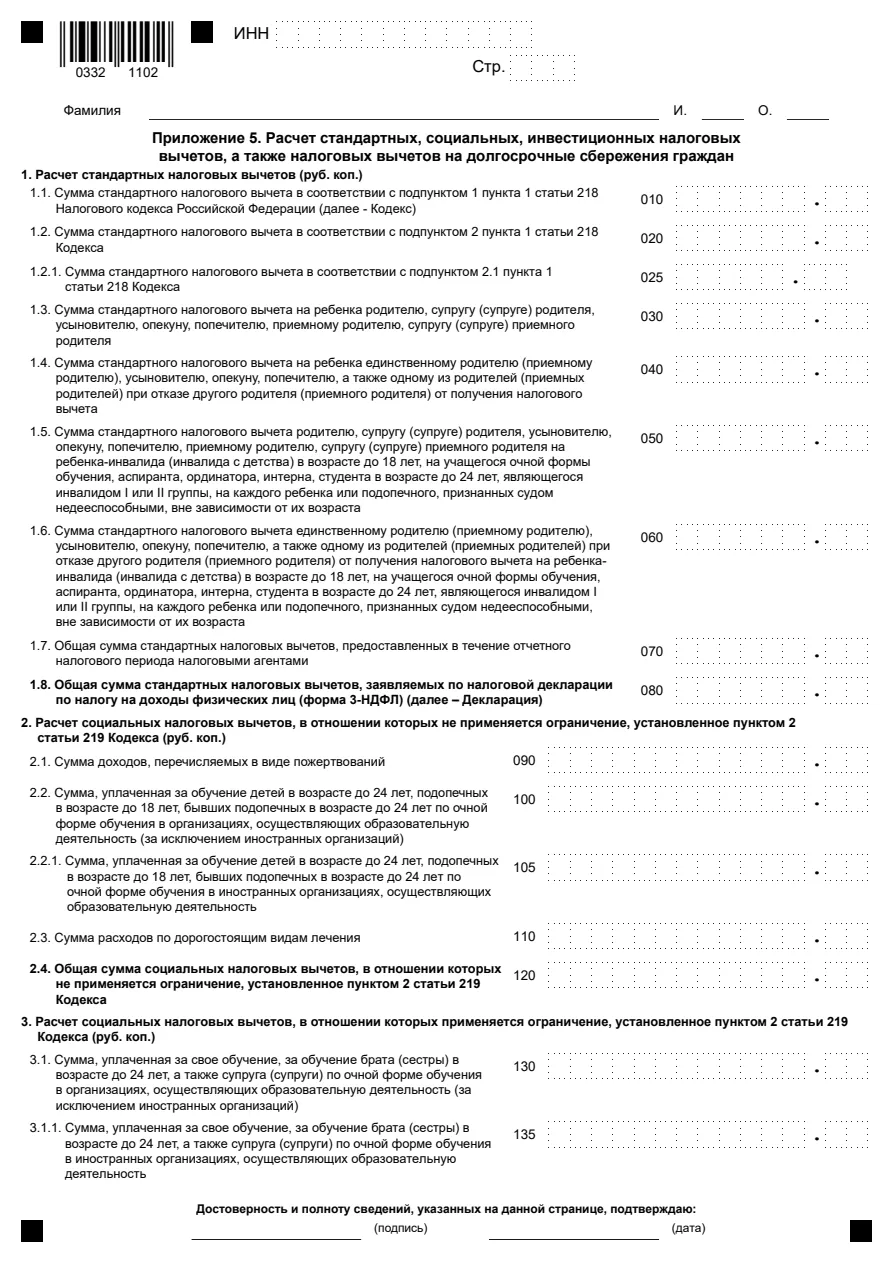 Миниатюра страницы 10