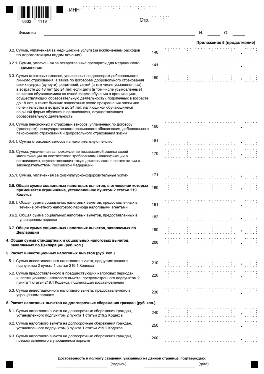Миниатюра страницы 11