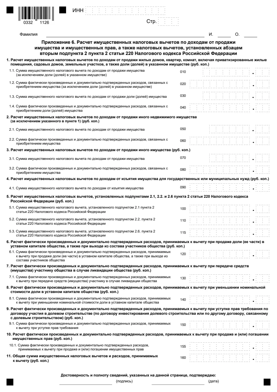 Миниатюра страницы 12