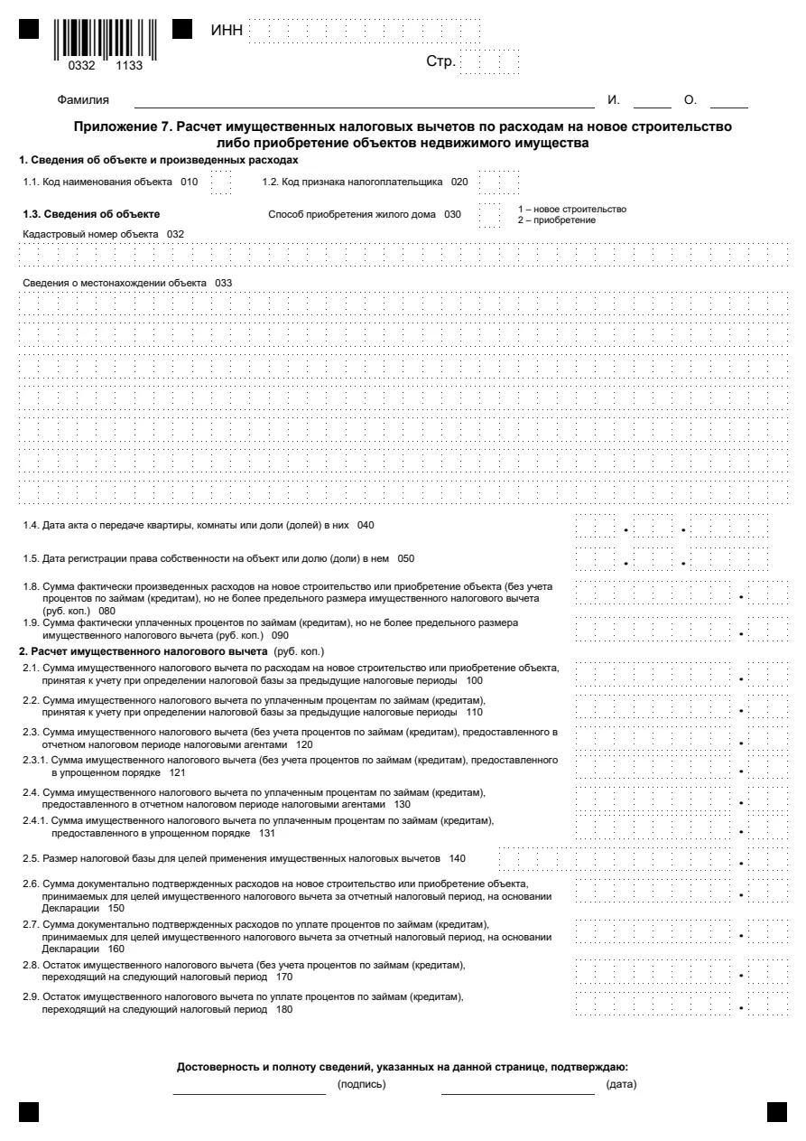 Миниатюра страницы 13