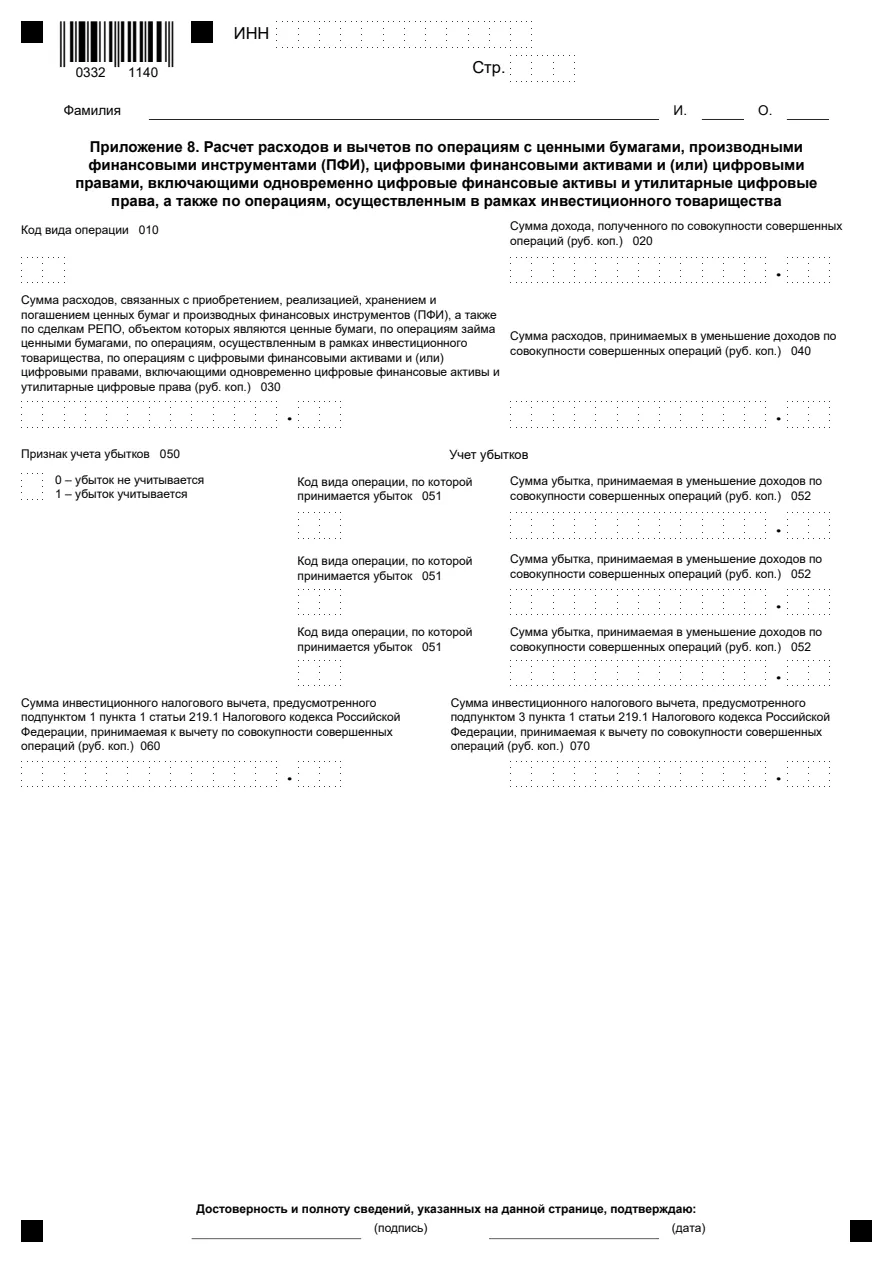 Миниатюра страницы 14