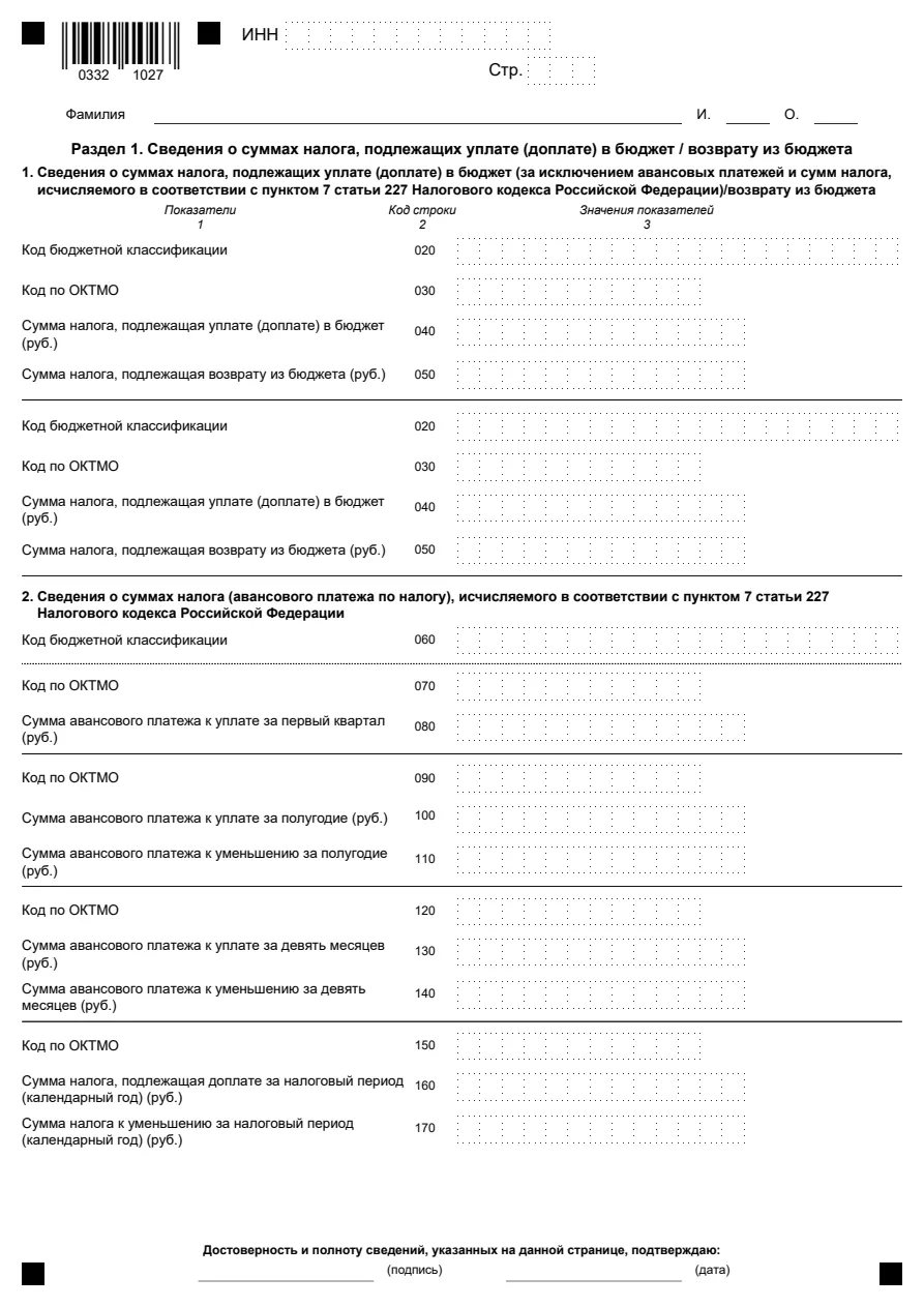 Миниатюра страницы 2
