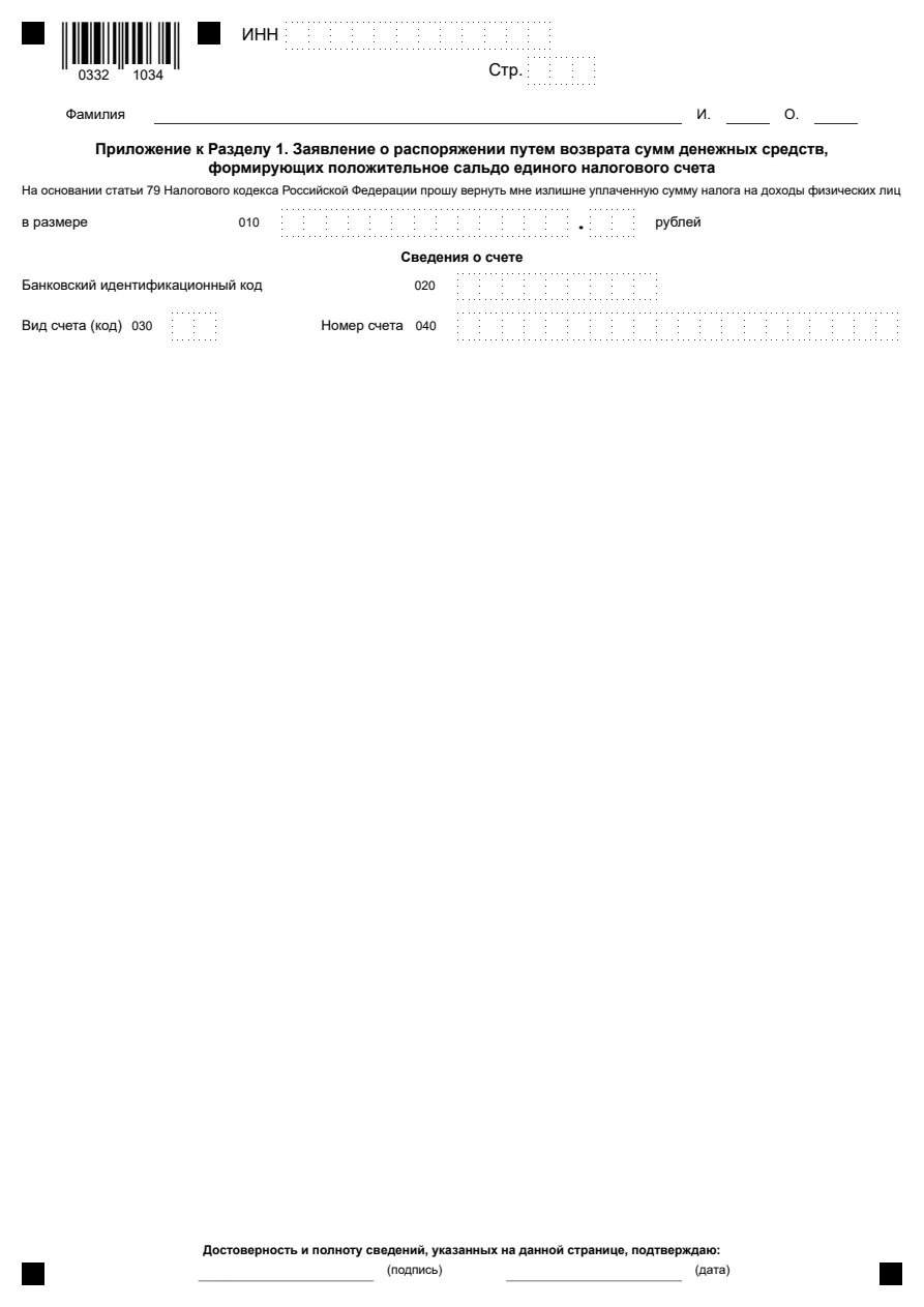 Миниатюра страницы 3