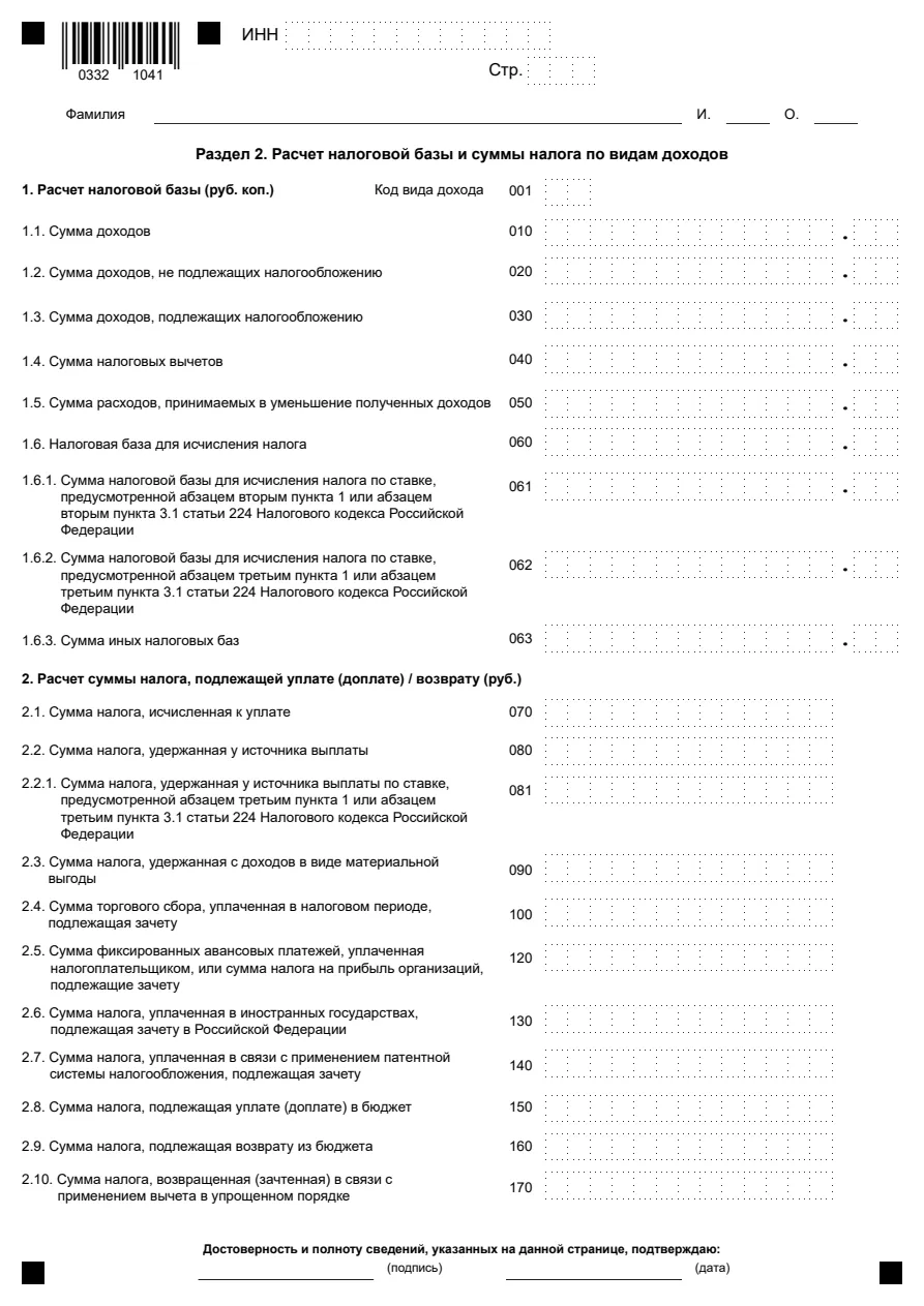 Миниатюра страницы 4