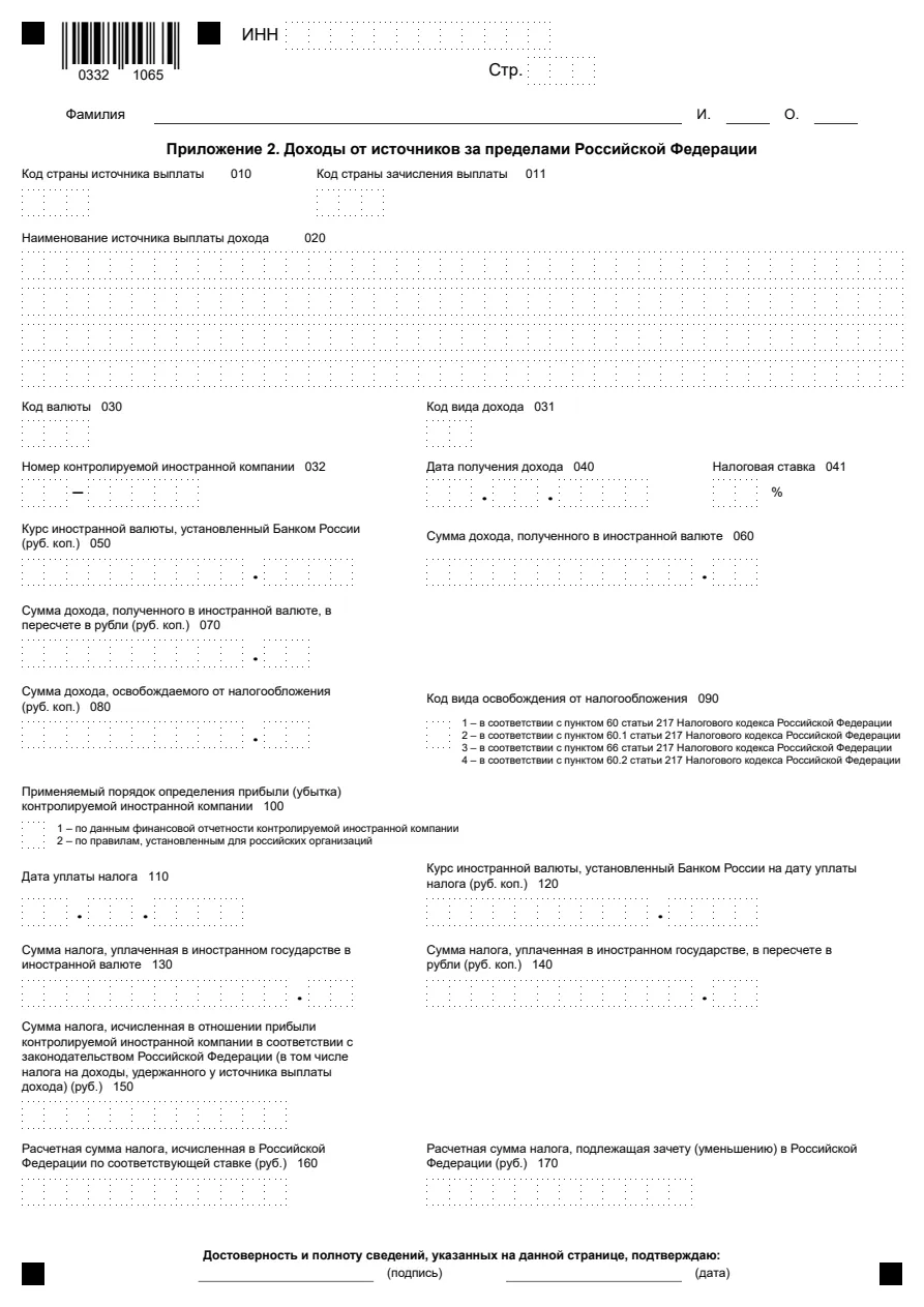 Миниатюра страницы 6