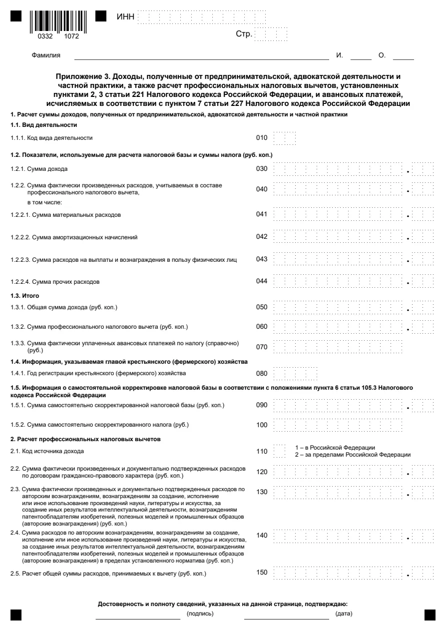Миниатюра страницы 7