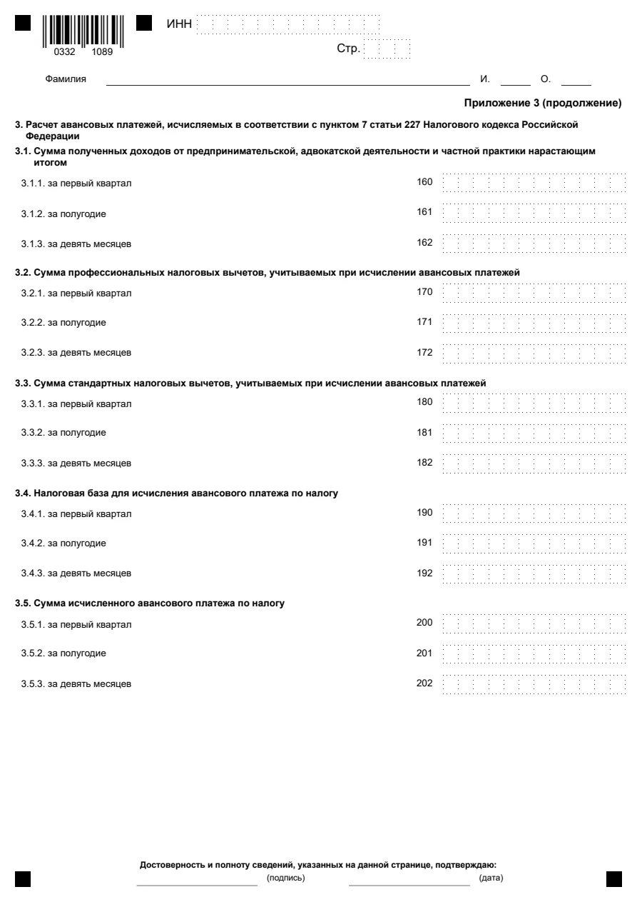 Миниатюра страницы 8