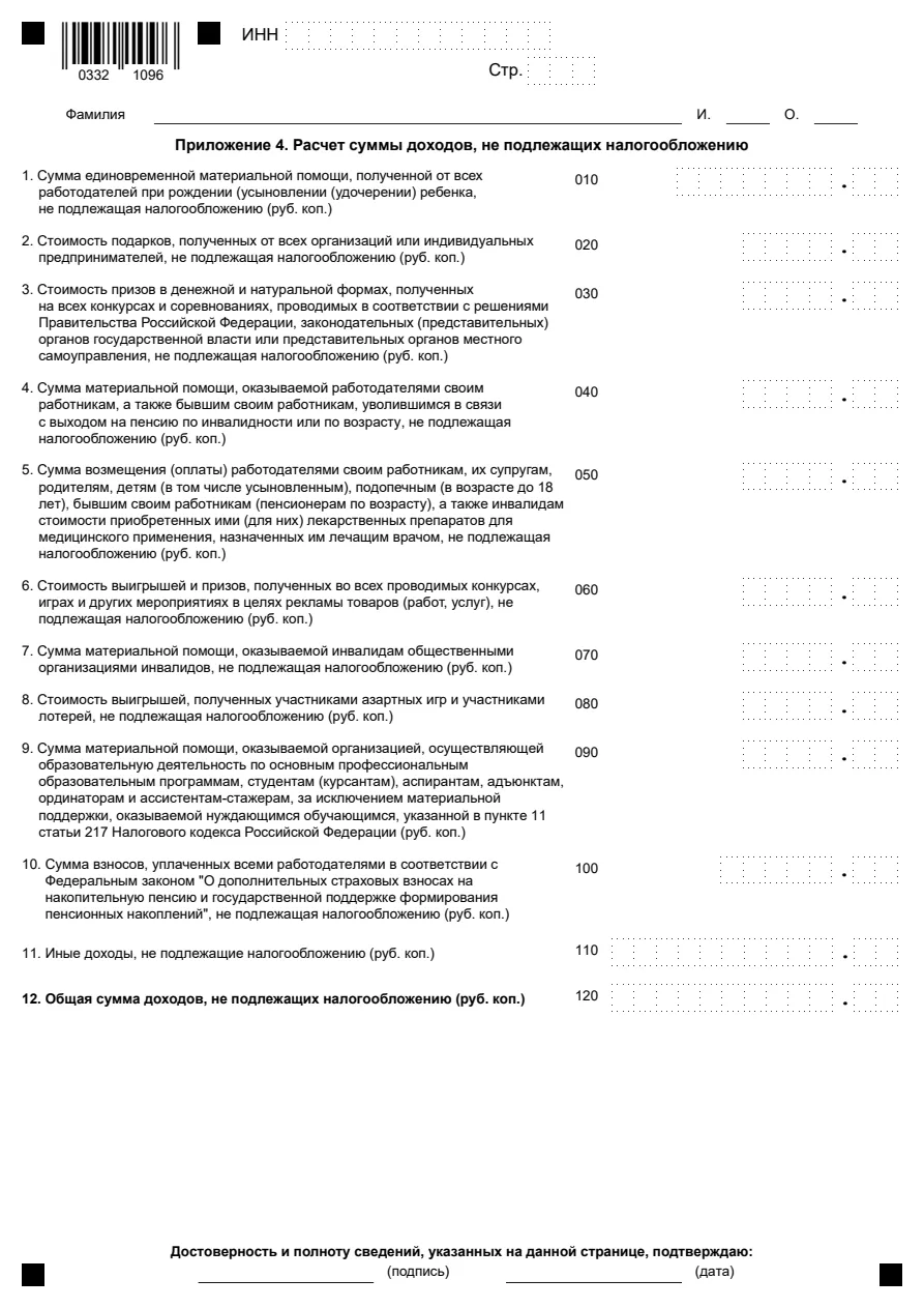 Миниатюра страницы 9