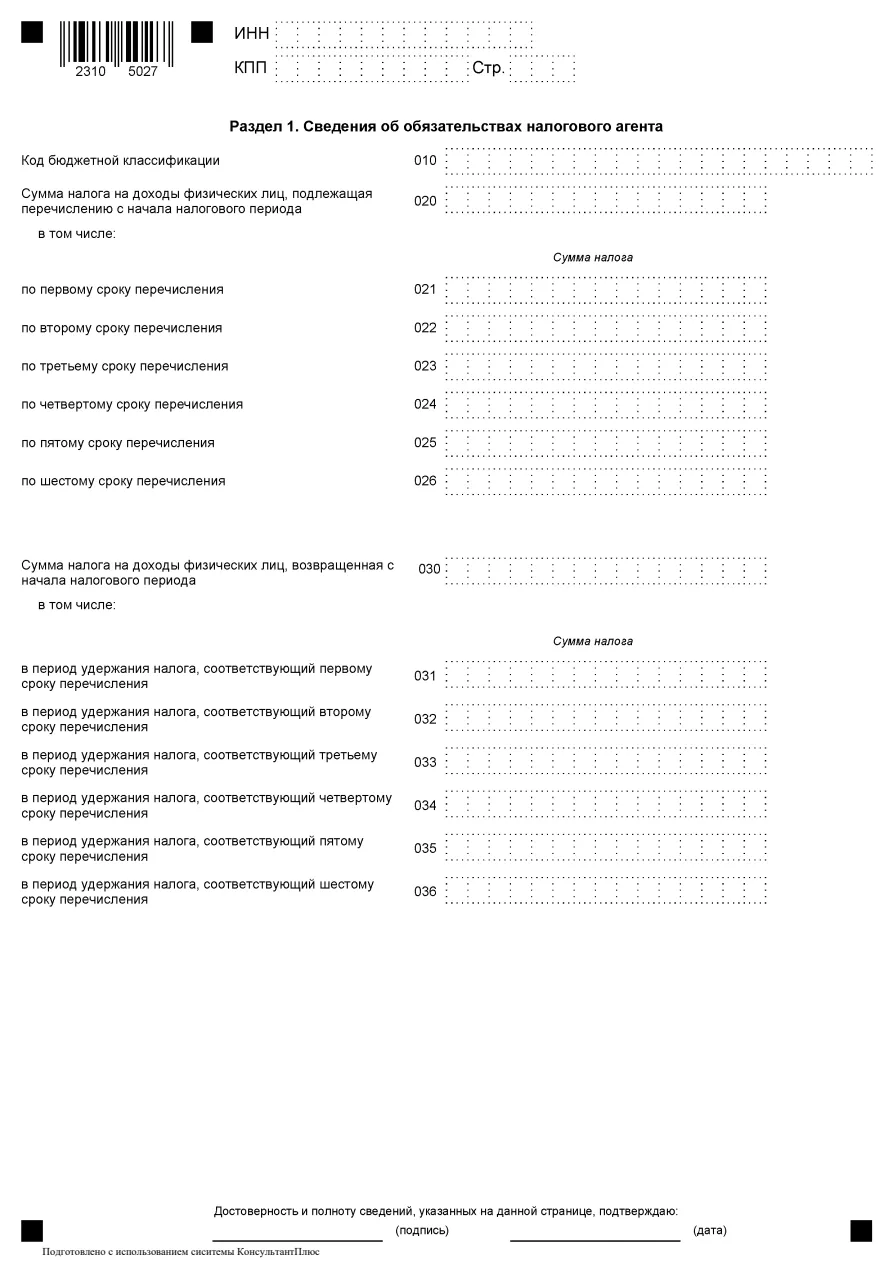 Миниатюра страницы 2