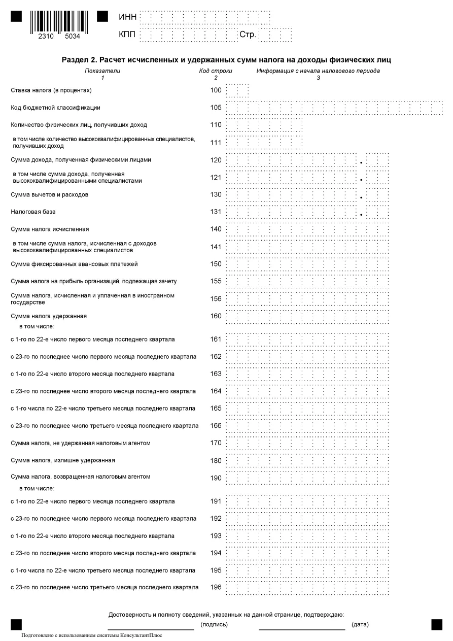 Миниатюра страницы 3
