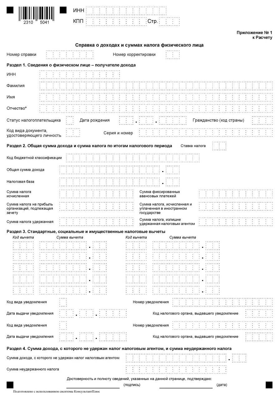 Миниатюра страницы 4