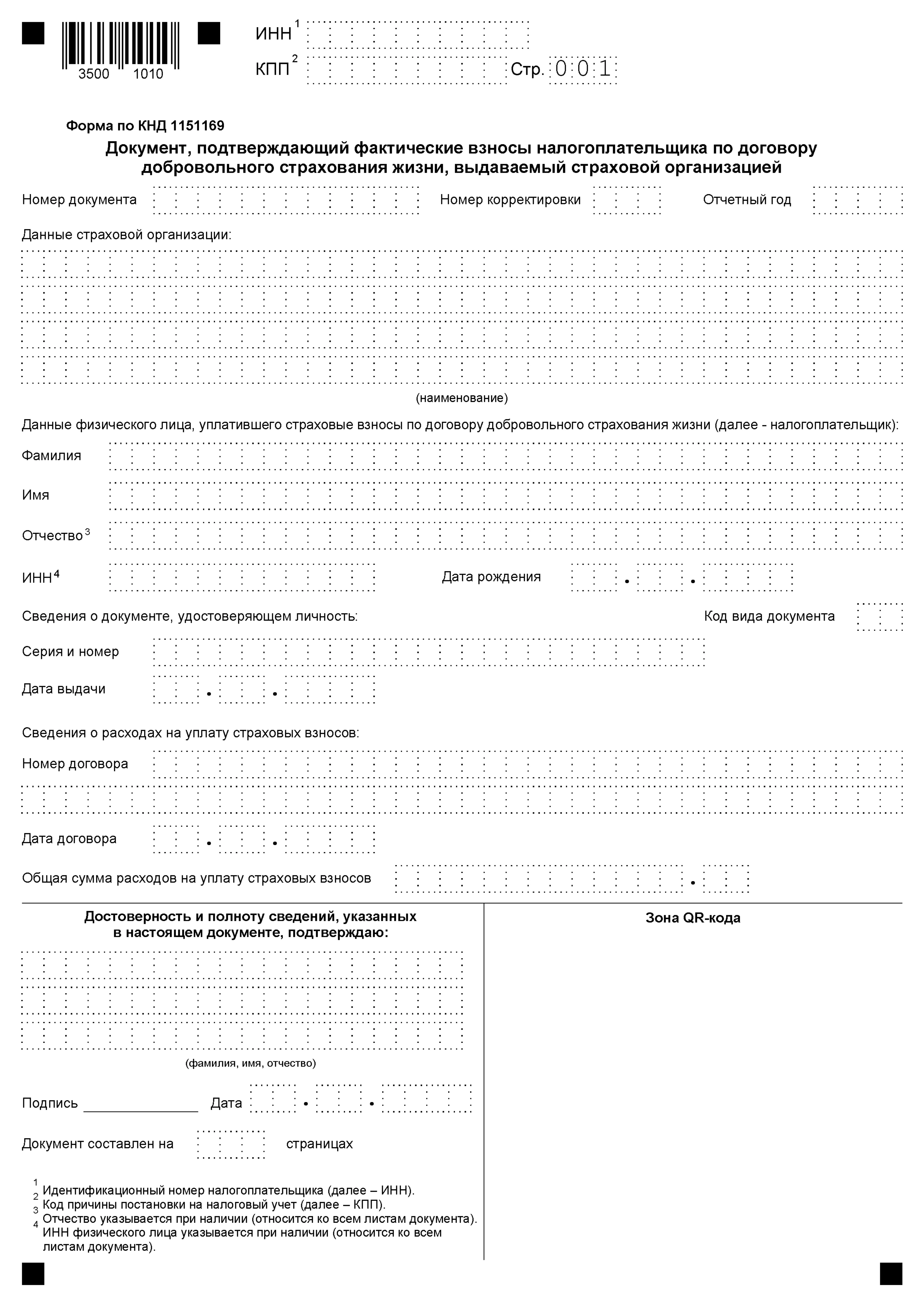 Миниатюра страницы 1