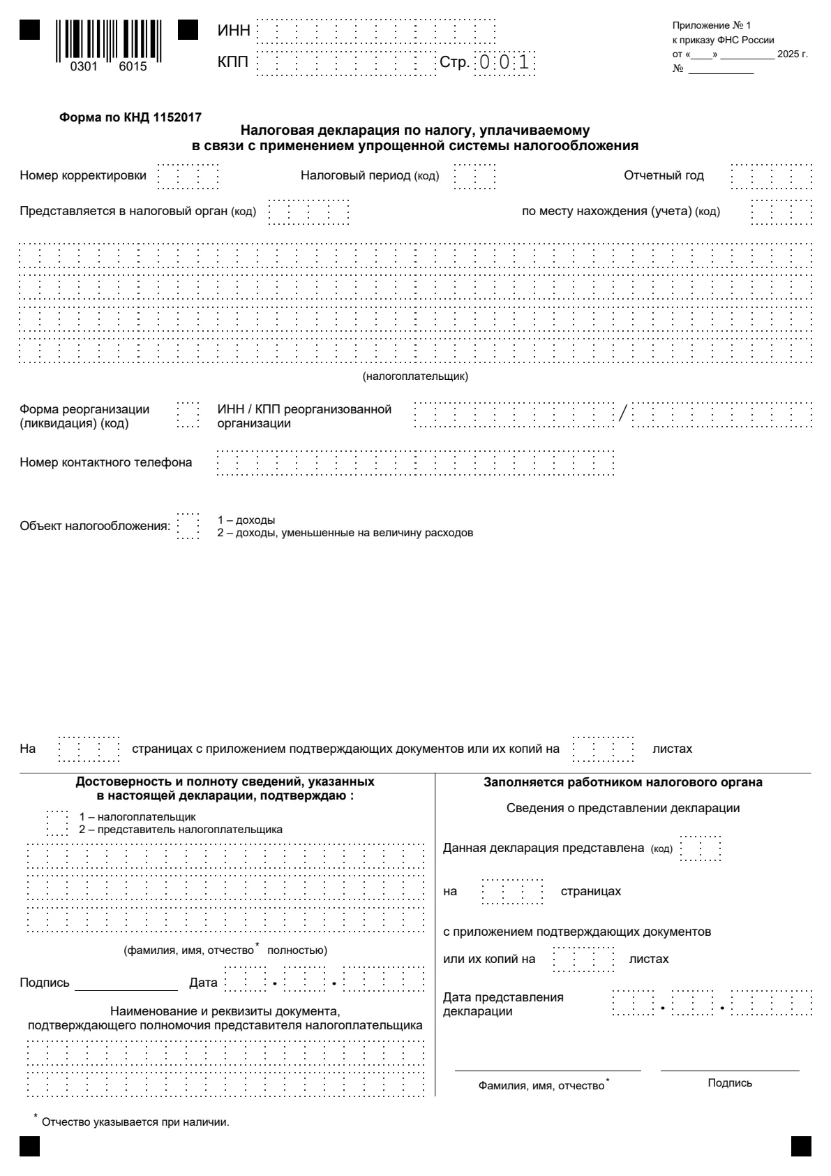 Миниатюра страницы 1