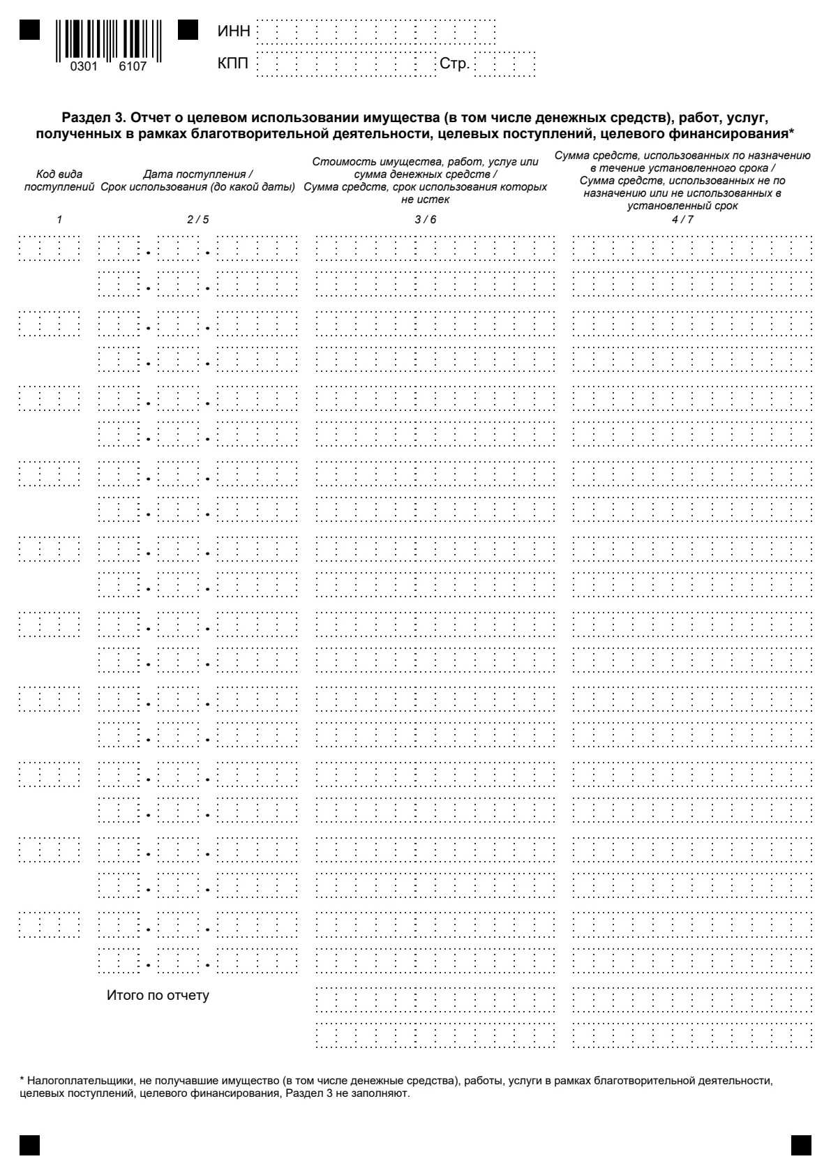 Миниатюра страницы 10