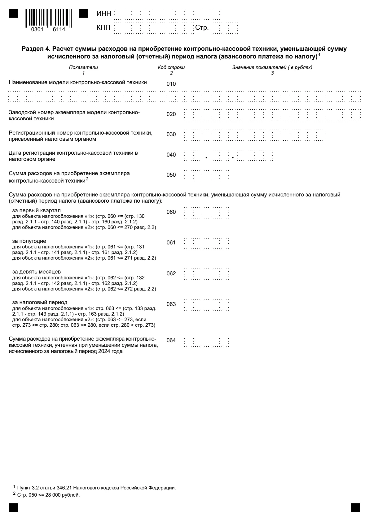 Миниатюра страницы 11