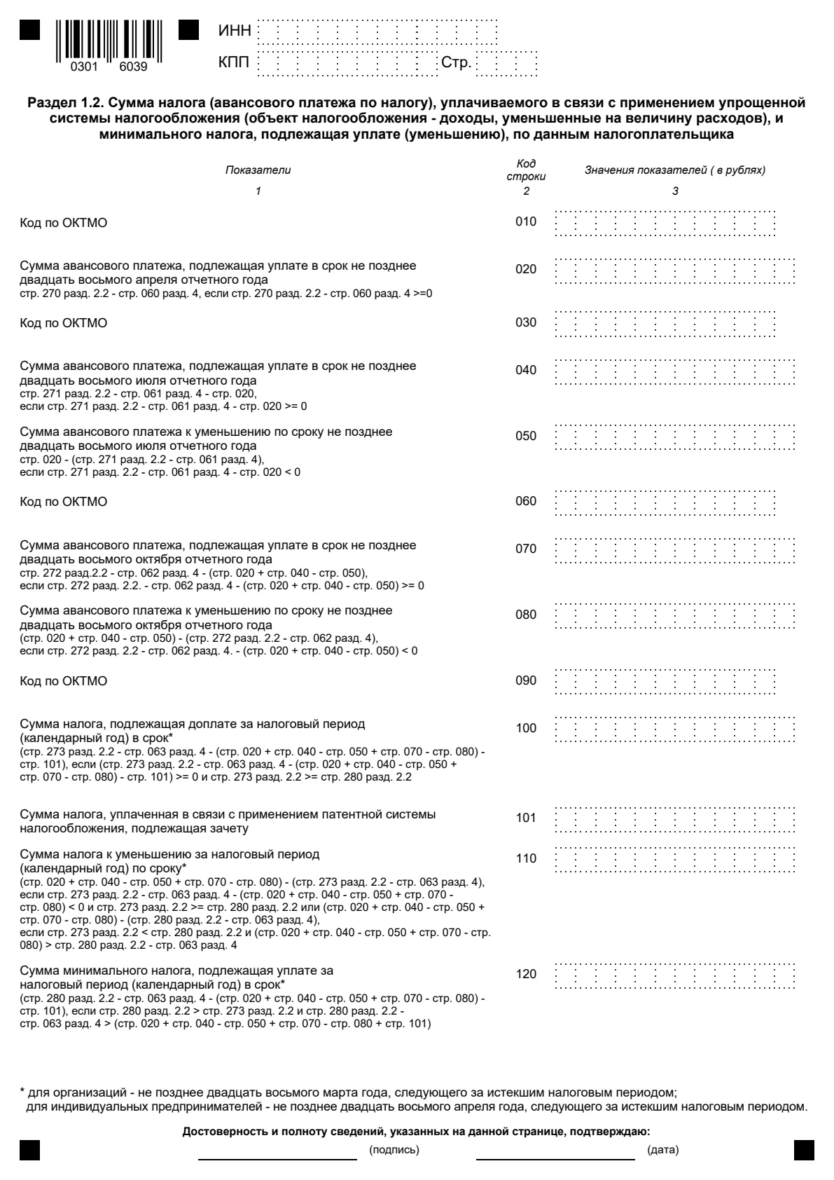 Миниатюра страницы 3