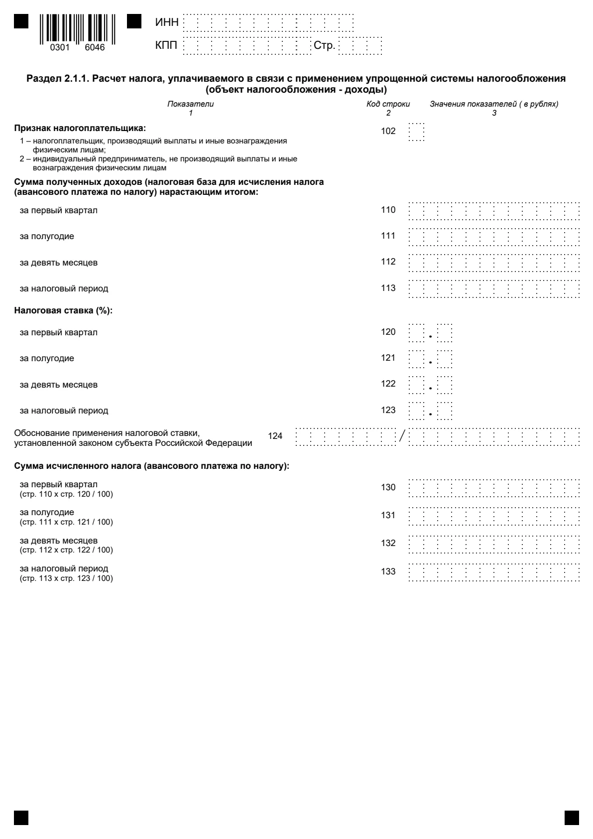 Миниатюра страницы 4