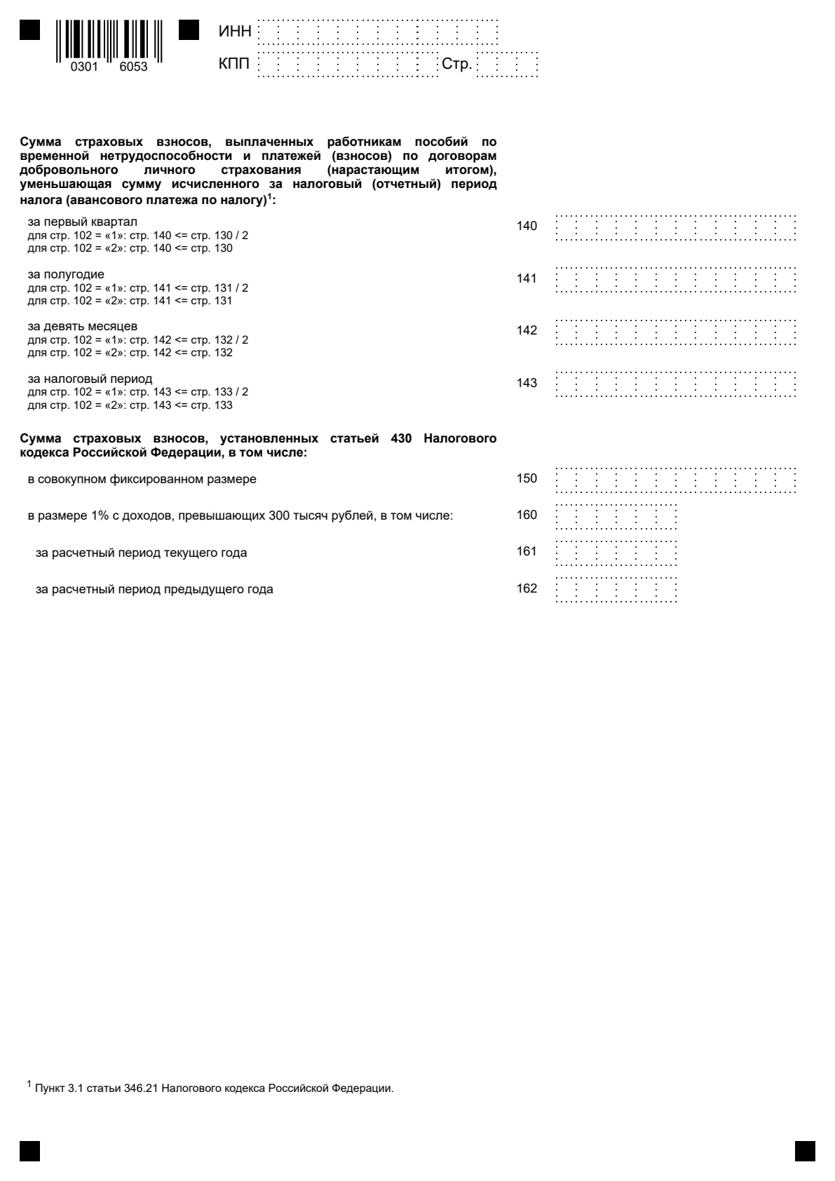Миниатюра страницы 5