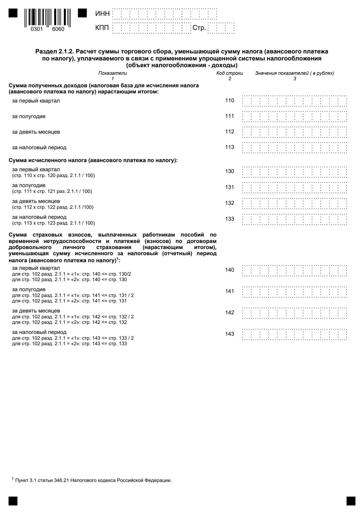 Миниатюра страницы 6