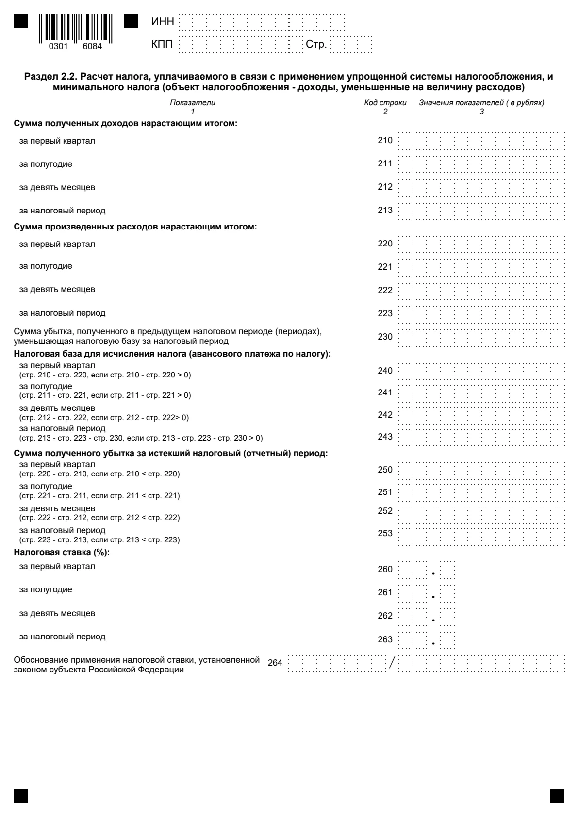 Миниатюра страницы 8
