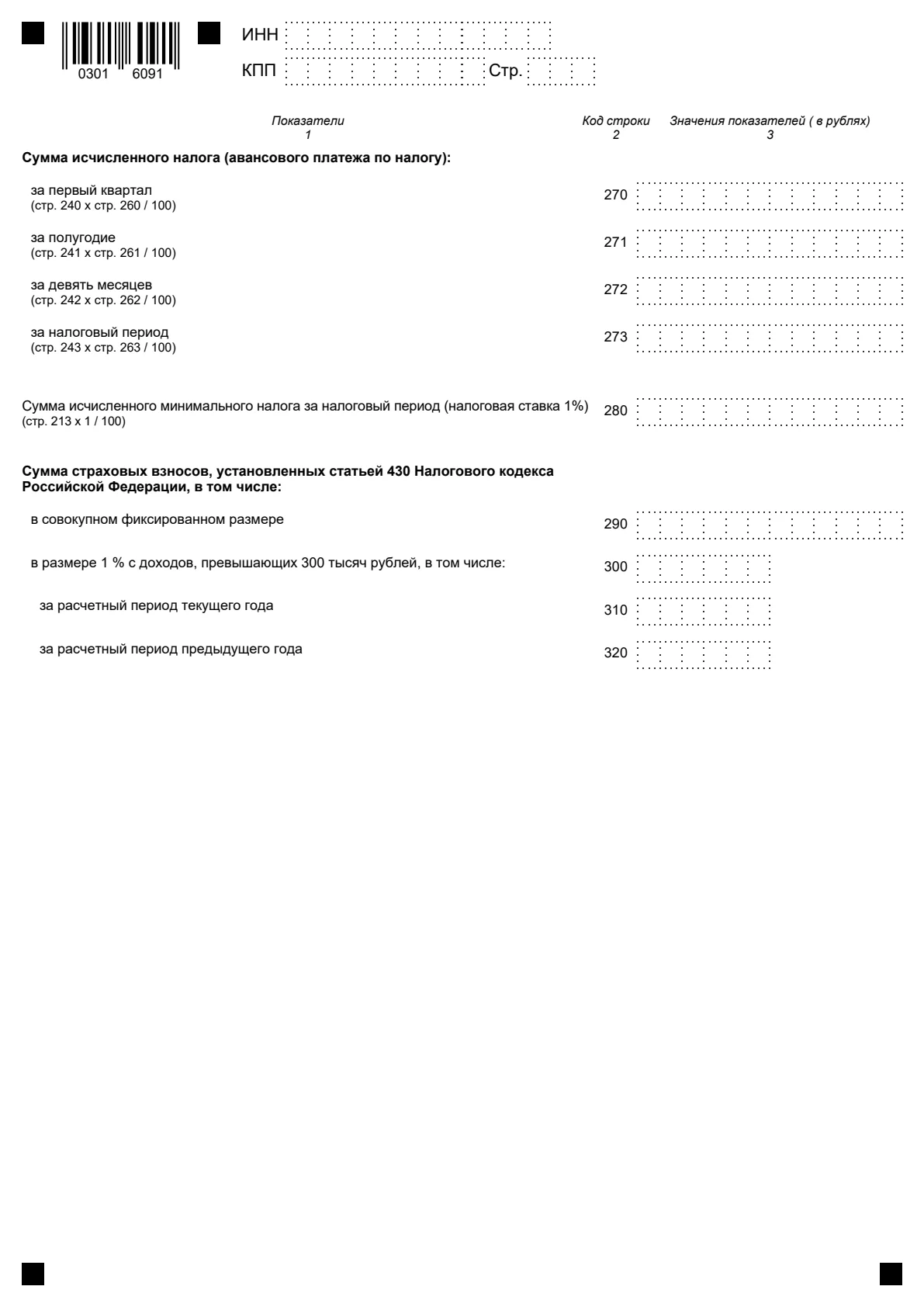 Миниатюра страницы 9